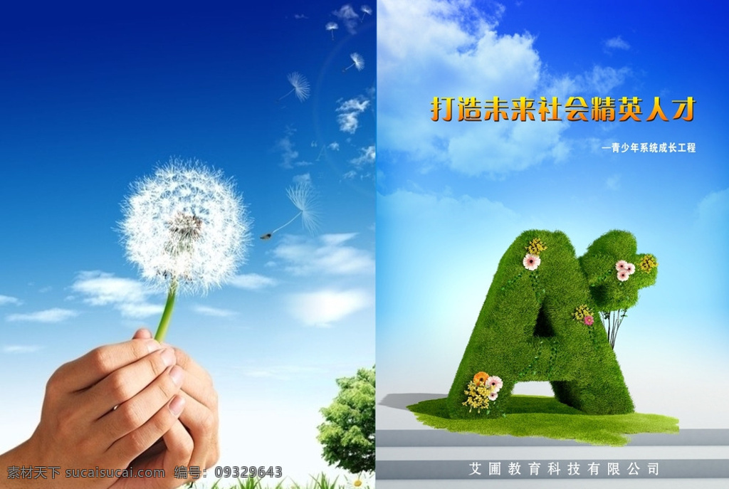 封面設(shè)計(jì) 企業(yè)封面 商務(wù)封面 公司封面 機(jī)械封面 信息封面 汽車封面 建筑封面 電子封面 能源封面 體育封面 醫(yī)藥封面 招商封面 工業(yè)封面 工貿(mào)封面 鋼材封面 科技封面 機(jī)電封面 封面模板 物流封面 運(yùn)動(dòng)封面 學(xué)校封面 教育封面 封面 投資封面 簡(jiǎn)潔封面 藍(lán)色封面 工程封面 簡(jiǎn)潔封面設(shè)計(jì)