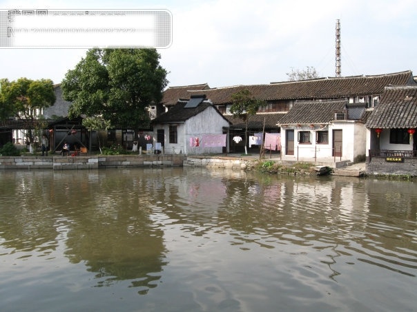 西塘 風(fēng)光 房子 湖水 旅游攝影 攝影圖 樹 水中倒影 浙江 旅游風(fēng)景 西塘風(fēng)光 嘉善 風(fēng)景 生活 旅游餐飲