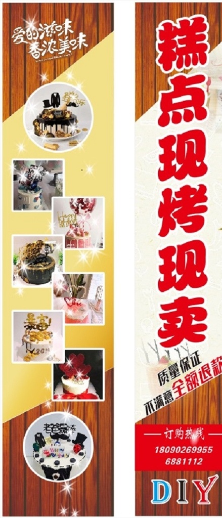 蛋糕慕斯店 蛋糕寫真 糕點(diǎn)寫真 慕斯寫真 蛋糕店廣告 糕點(diǎn)門頭廣告 各種蛋糕糕點(diǎn) 愛的滋味 香濃美味 diy蛋糕 diy 宣傳海報(bào)噴繪