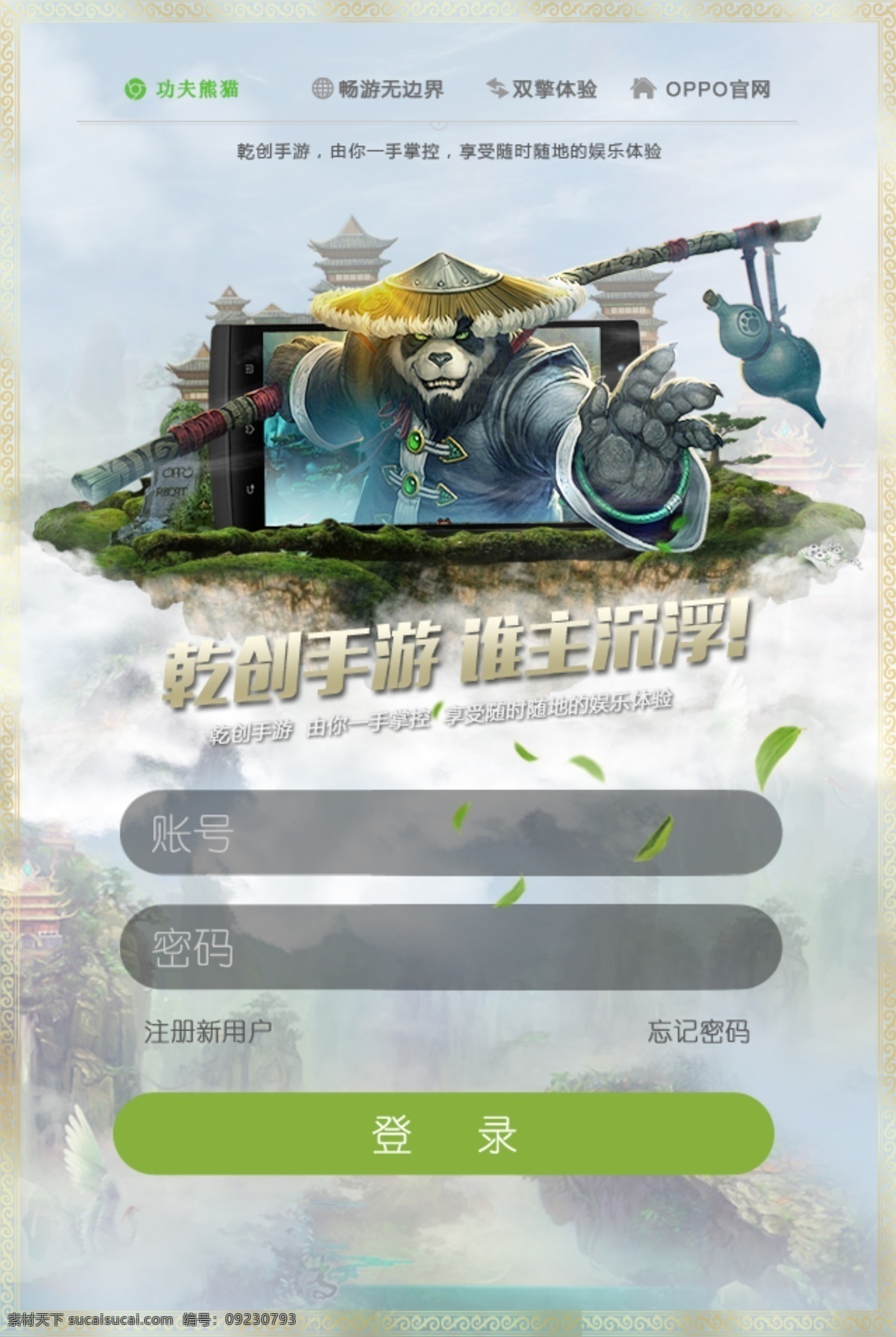 手機 界面 手機界面 手機游戲 游戲界面 原創(chuàng)設(shè)計 原創(chuàng)網(wǎng)頁設(shè)計