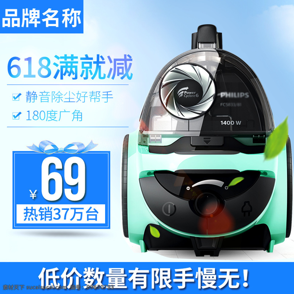 天貓 618 吸塵器 主 圖 直通車 天貓618 購(gòu)物 黑色背景 吸塵器主圖 年中大促 全場(chǎng)包郵 淘寶電商 直通車模版 通用模版 狂歡價(jià) 淘寶 京東