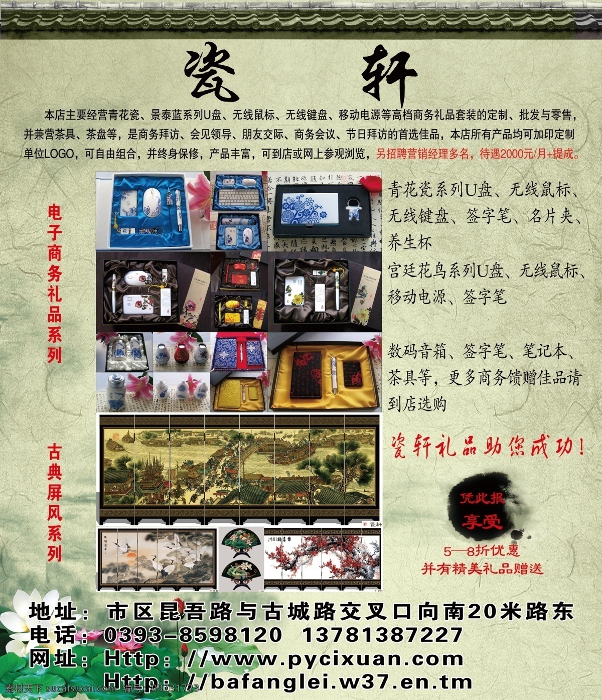 dm宣傳單 廣告設(shè)計(jì)模板 活動(dòng) 屏風(fēng) 陶瓷 源文件 瓷 軒 彩頁 模板下載 瓷軒彩頁 瓷軒 濮陽 海報(bào) 宣傳海報(bào) 宣傳單 dm