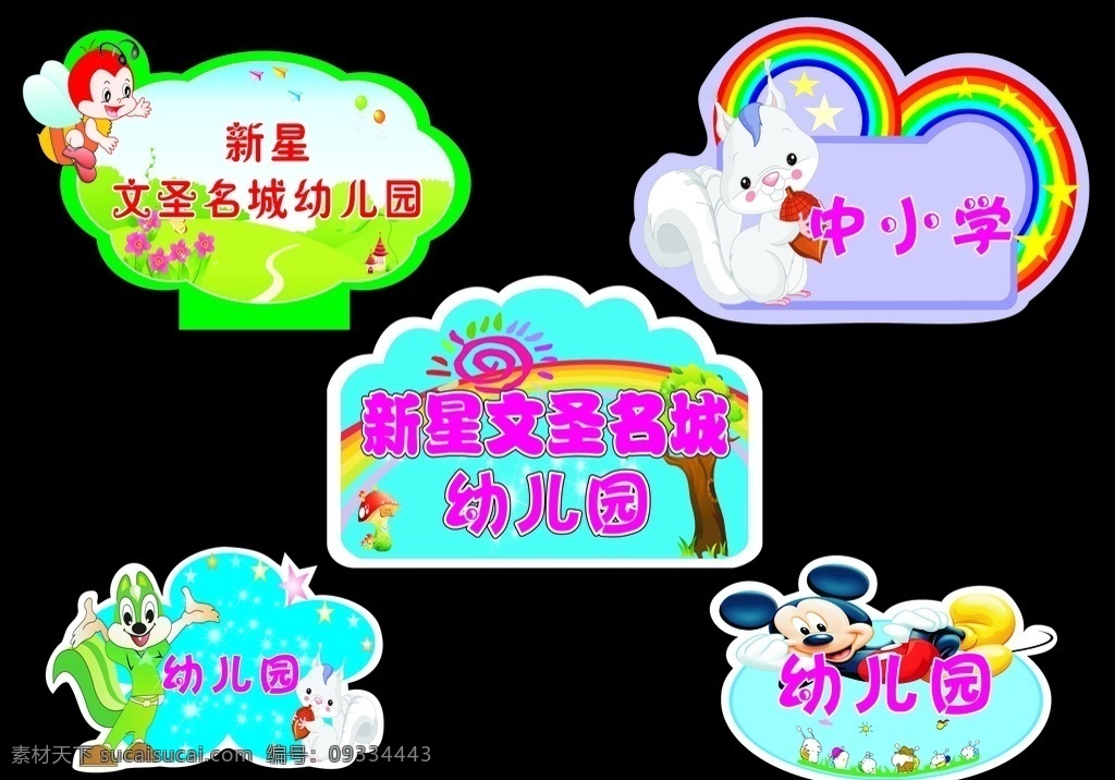 舉牌 運(yùn)動(dòng)會(huì)舉牌 異形舉牌 異形 校園文化 牌子 舉牌設(shè)計(jì) 卡通手舉牌 班級(jí)牌子 班級(jí)舉牌 班級(jí)手舉牌 卡通牌子 卡通舉牌 幼兒園舉牌 幼兒園牌子 幼兒園手舉牌 加油牌子 加油手舉牌 領(lǐng)隊(duì)手舉牌 宣傳手舉牌 宣傳牌子 廣告牌子 學(xué)校手舉牌 小學(xué)牌子 小學(xué)手舉牌 活動(dòng)牌子 活動(dòng)舉牌 運(yùn)動(dòng)會(huì)牌子 卡通設(shè)計(jì)