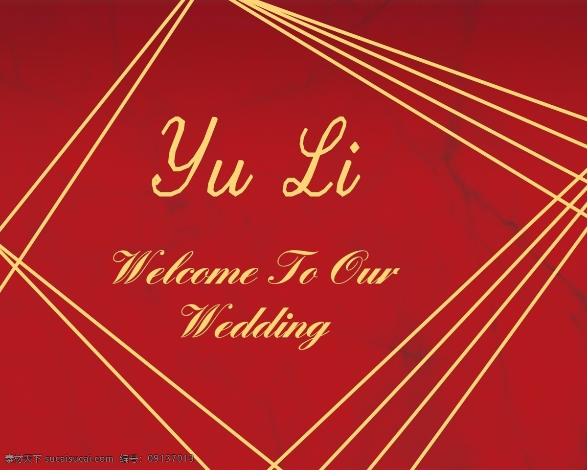 红色 主题 婚礼 背景 主题婚礼 婚礼背景 婚礼主背景 婚礼侧背景 字母 分层