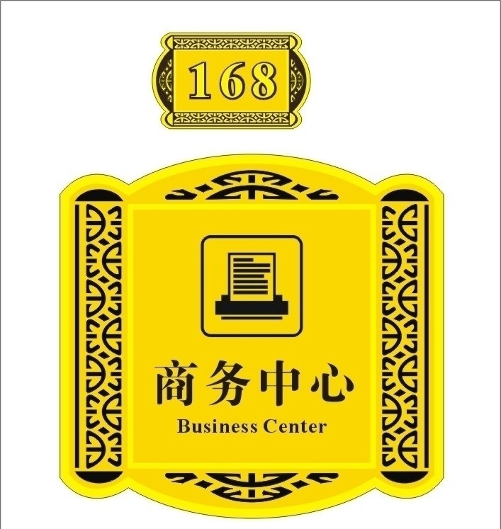 門(mén)牌 商務(wù)中心 標(biāo)牌 銅牌 藝術(shù)邊框 矢量