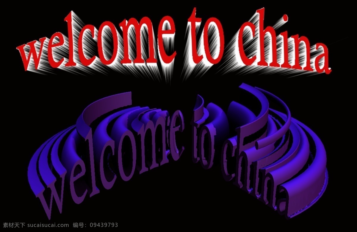 welcome 黑色 3d效果 炫酷