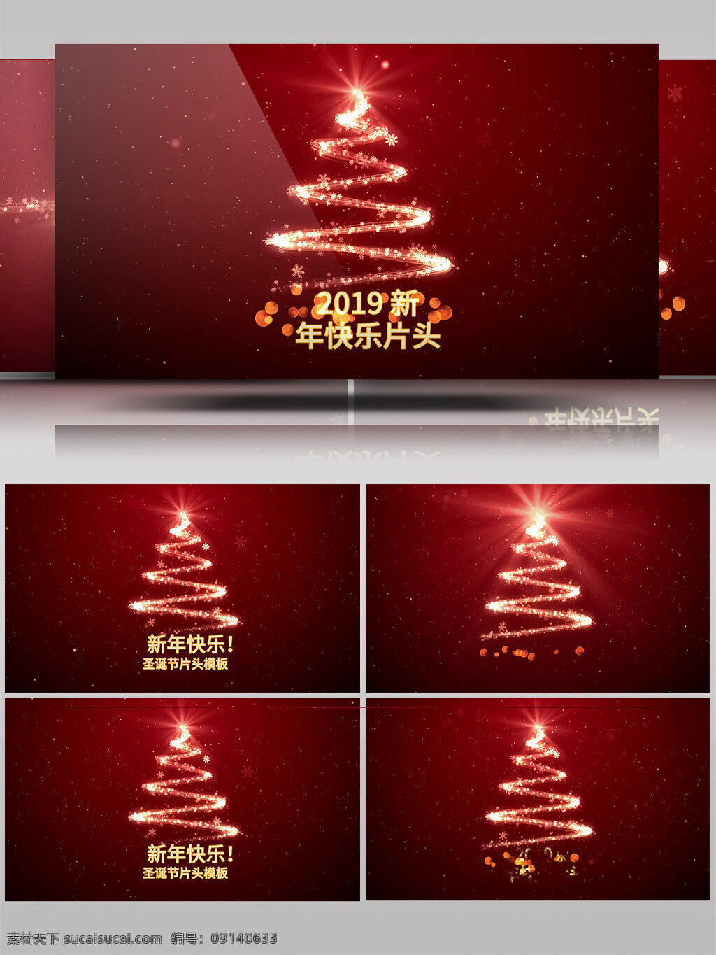 唯美 红色 圣诞节 祝福 片头 模板 节日 金色 空间 粒子 圣诞晚会 圣诞片头 圣诞年会 三维金色粒子 粒子片头 会声会影模板 祝福模板 祝福片头