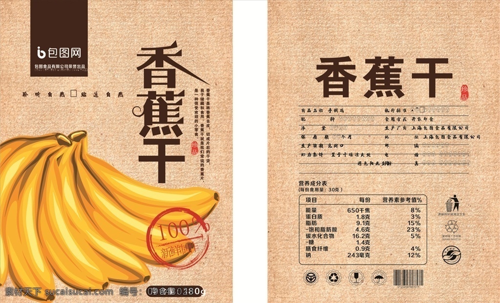 零食包裝圖片 零食包裝 藍色包裝 海鮮包裝 零食禮盒 餅干包裝 薯片包裝 肉干包裝 海鮮大禮包 松子包裝 堅果包裝 魚干包裝 堅果禮盒 螃蟹包裝 堅果禮盒包裝 干果禮盒 干果包裝 特產(chǎn)包裝 干果禮盒設計 干果包裝設計 土特產(chǎn)包裝 拜年禮盒 果脯包裝 伴手禮 年貨包裝 年貨禮盒 海鮮禮盒 堅果禮品盒