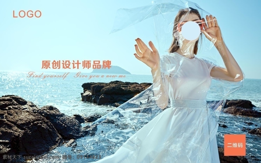 原創(chuàng) 女裝 大型 燈箱 畫 原創(chuàng)女裝 大型燈箱畫 夏季燈箱畫 連衣裙大片 夏日街拍 海邊大片 人物圖庫 人物寫真