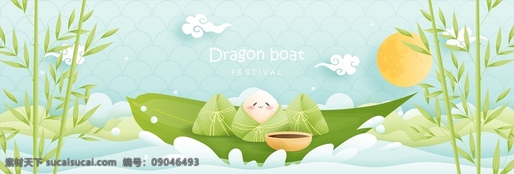 端午節(jié)卡片 端午節(jié) 端午節(jié)設(shè)計(jì) 端午節(jié)x展架 端午節(jié)促銷 端午節(jié)活動(dòng) 端午節(jié)背景 端午節(jié)日 粽情端午 端午節(jié)門頭 端午節(jié)包裝 端午節(jié)主題 端午節(jié)布置 端午節(jié)展位 端午節(jié)素材 端午櫥窗 端午節(jié)粽子 端午氣氛 端午美陳 端午節(jié)dm單 端午節(jié)賀卡 底紋邊框 其他素材
