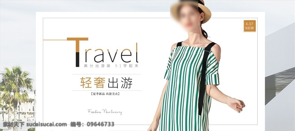 天貓 淘寶 頁面 女裝 頁 頁面設(shè)計 女裝頁面 女裝海報設(shè)計 電商 淘寶界面設(shè)計 淘寶裝修模板