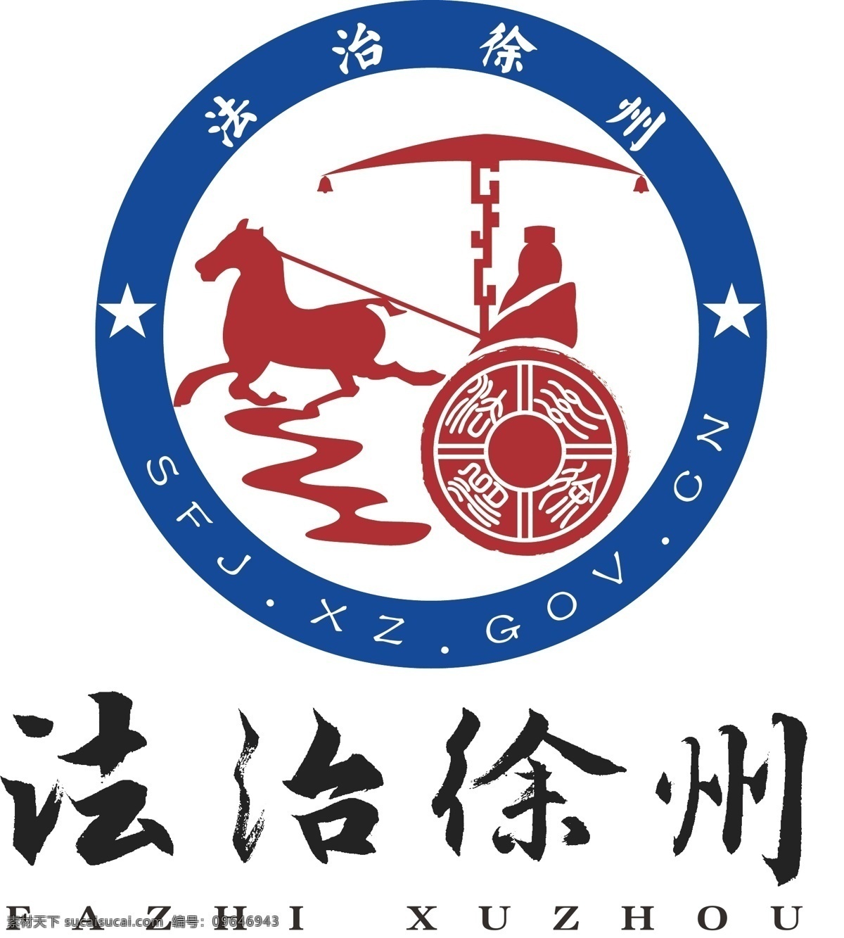 法治 徐州 logo 矢量圖圖片 矢量logo 法治徐州 法治logo 法治設(shè)計(jì)征集 logo設(shè)計(jì)