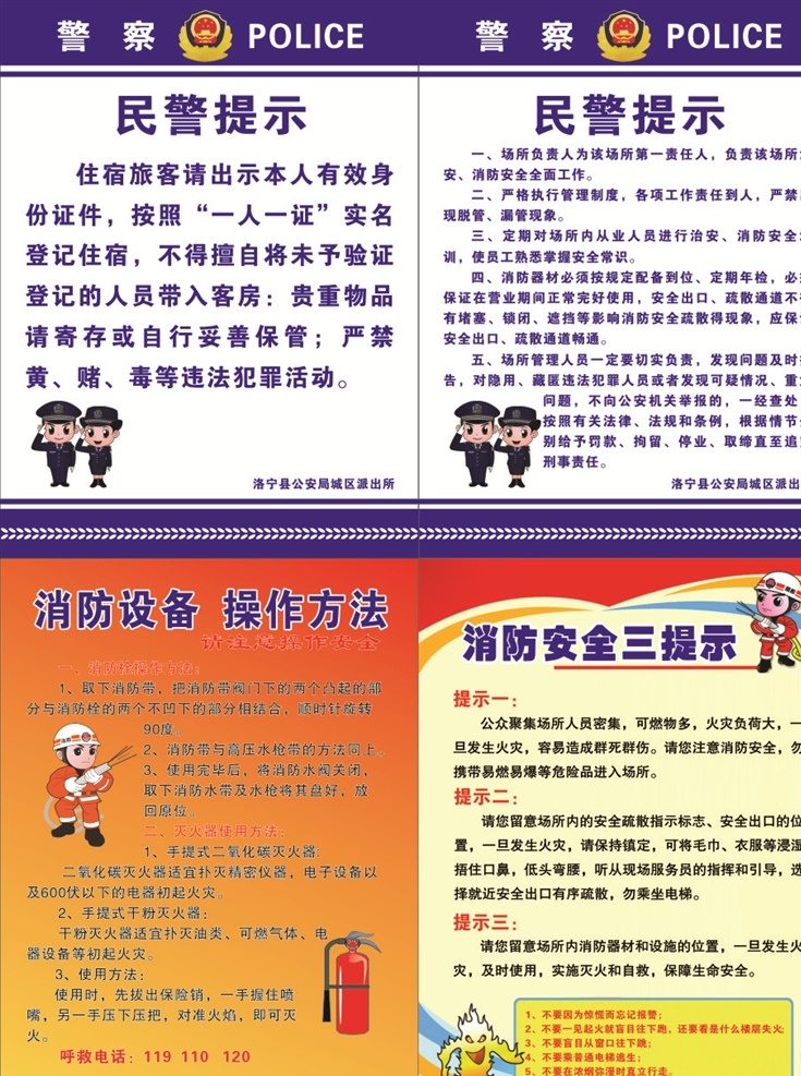 賓館制度 賓館 安全 制度 民警 提示 消防 三提示 操作 方法