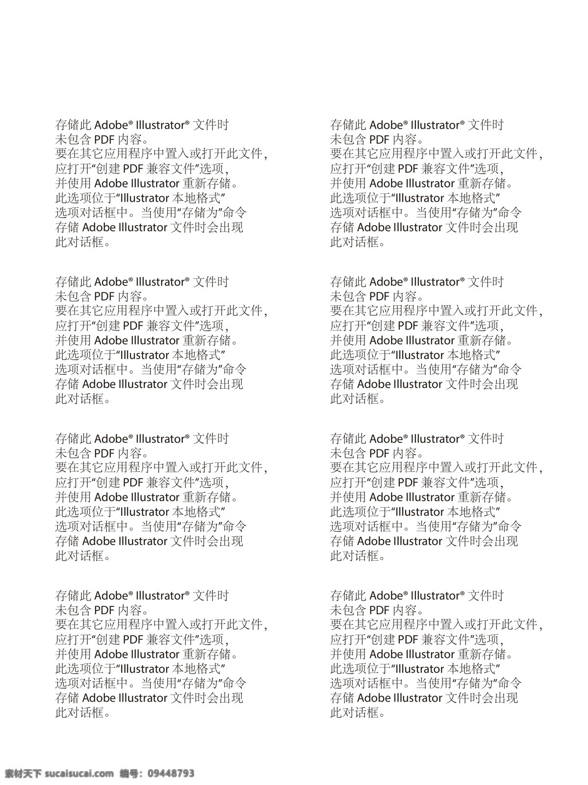 創(chuàng)意魚(yú)骨 創(chuàng)意 魚(yú) 魚(yú)刺 魚(yú)骨 魚(yú)骨頭 個(gè)性 海報(bào) 矢量圖 矢量魚(yú) 黑色