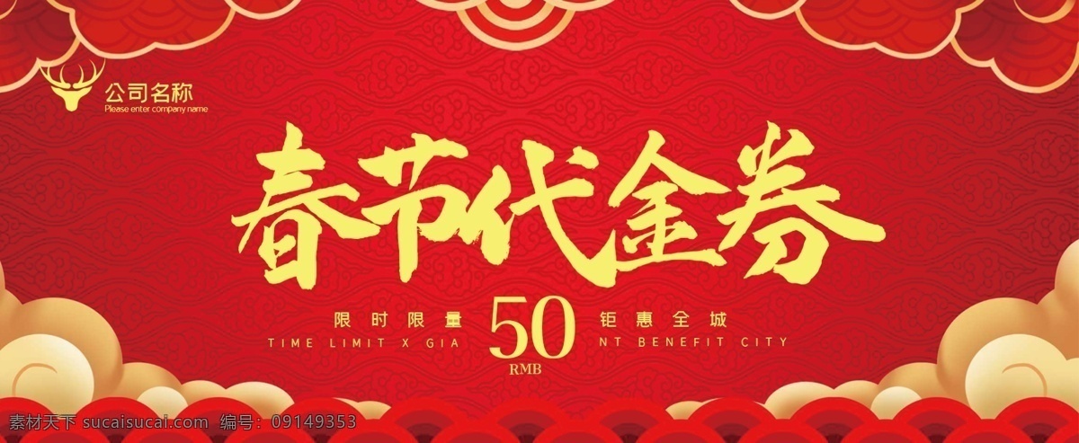 代金券图片 质感代金券 高档代金券 高端代金券 代金券 代金券设计 蓝色代金券 春节代金券 鼠年代金券 酒店代金券 餐饮代金券 促销代金券 ktv代金券 服装代金券 美容代金券 美发代金券 商场代金券 超市代金券 金色代金券 红色代金券 女性代金券 食品代金券 休闲代金券 养生代金券 化妆品代金券 时尚代金券