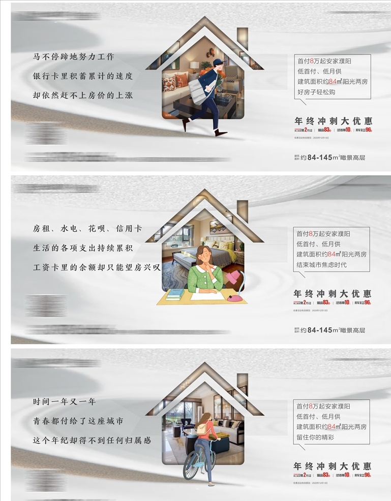 戶型 系列 稿 未 轉(zhuǎn) 曲 地產(chǎn) 海報(bào) 賣點(diǎn) 優(yōu)惠