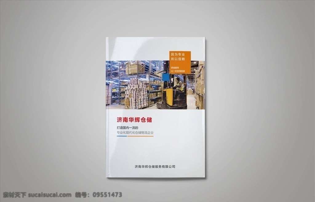 書籍樣機(jī)圖片 企業(yè)范本 書箱扉頁(yè) 目錄頁(yè)樣機(jī) 書籍效果圖 畫冊(cè)展示 字典 厚皮畫冊(cè) 書籍 書本 企業(yè)宣傳冊(cè) 手繪本 筆記本 記事本 裝訂畫冊(cè)封面 空白書模板 硬皮書樣機(jī) 硬皮相冊(cè)樣機(jī) 硬皮畫冊(cè)樣機(jī) 硬殼畫冊(cè)樣機(jī) 硬殼書籍樣機(jī) 翻書樣機(jī)