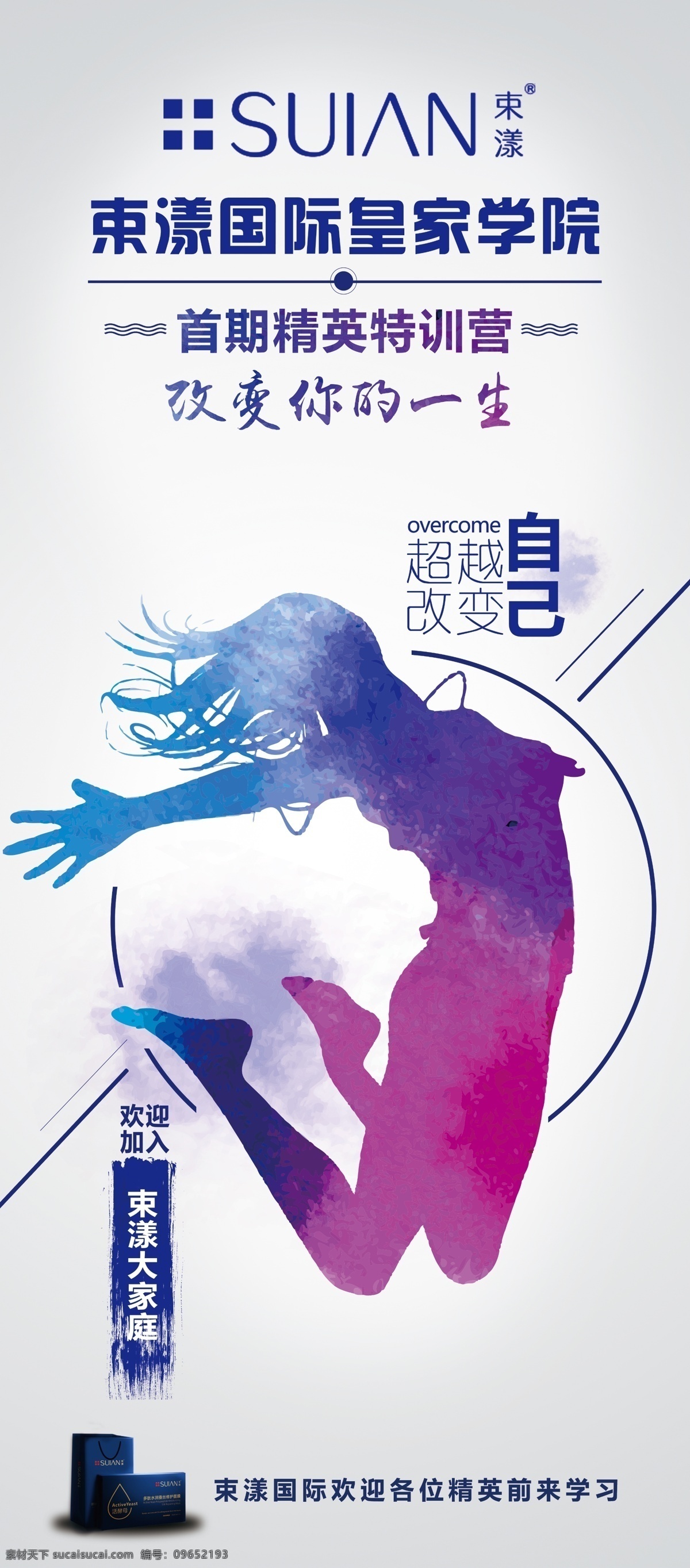微商团队展架 展架 微商 招商 财富 分享经济 微商系列 团队 合作 共赢 企业文化 微商代理招募 招募微商 微商海报 微商代理 微商培训会 微商营销 微商大会 微商展架 微商主题 微商广告 微商设计 微商运营 微商销售 微商合作 微商宣传 诚邀加盟 微商团队 微商展板 分层