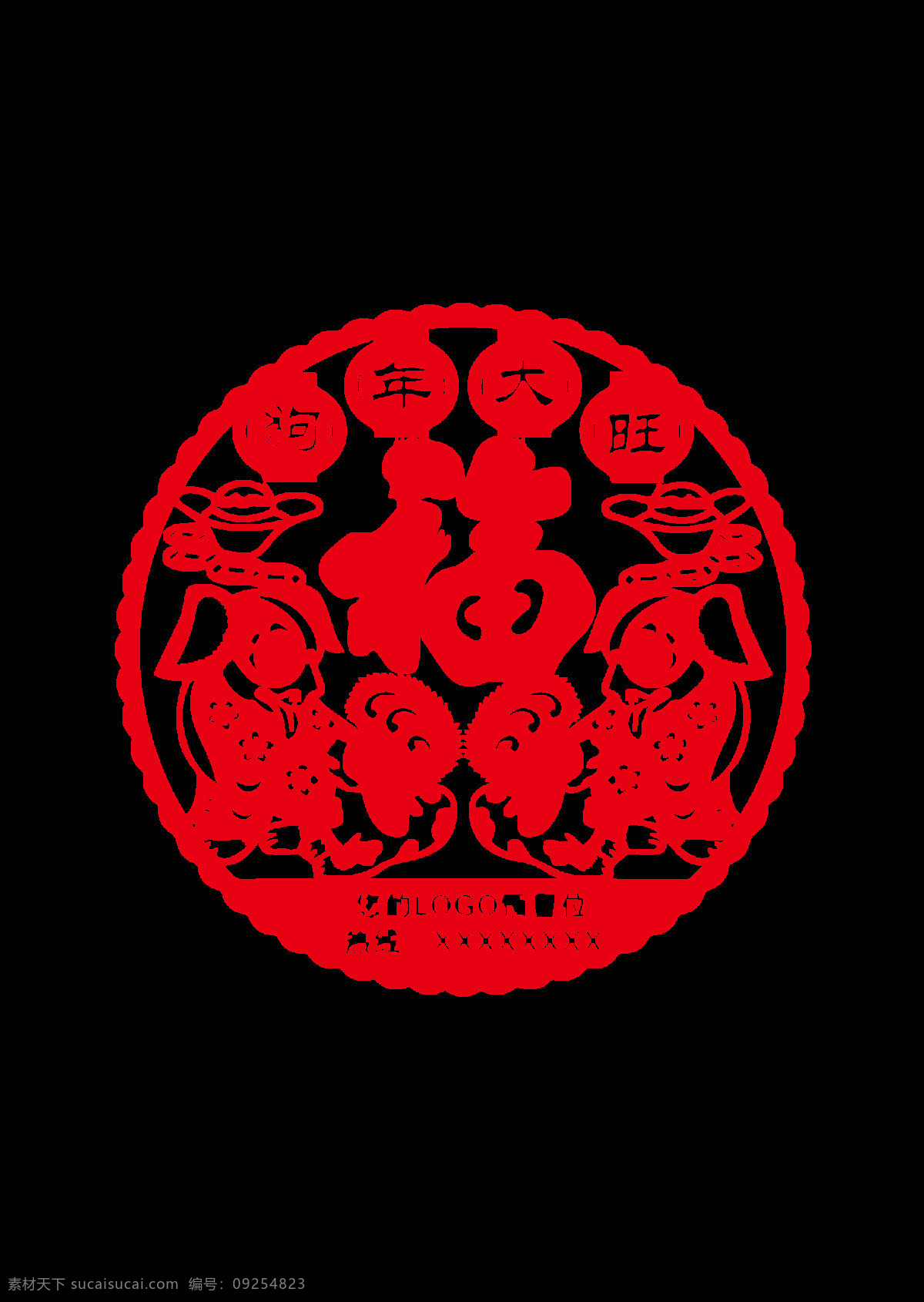 2018 狗年 大旺 福字 剪紙 窗花 2018剪紙 戊戌 年 抽象元素 紅色剪紙 紅色素材 剪紙窗花 剪紙藝術(shù) 金狗賀歲 萬事如意 藝術(shù)剪紙 圓形剪紙 中國年