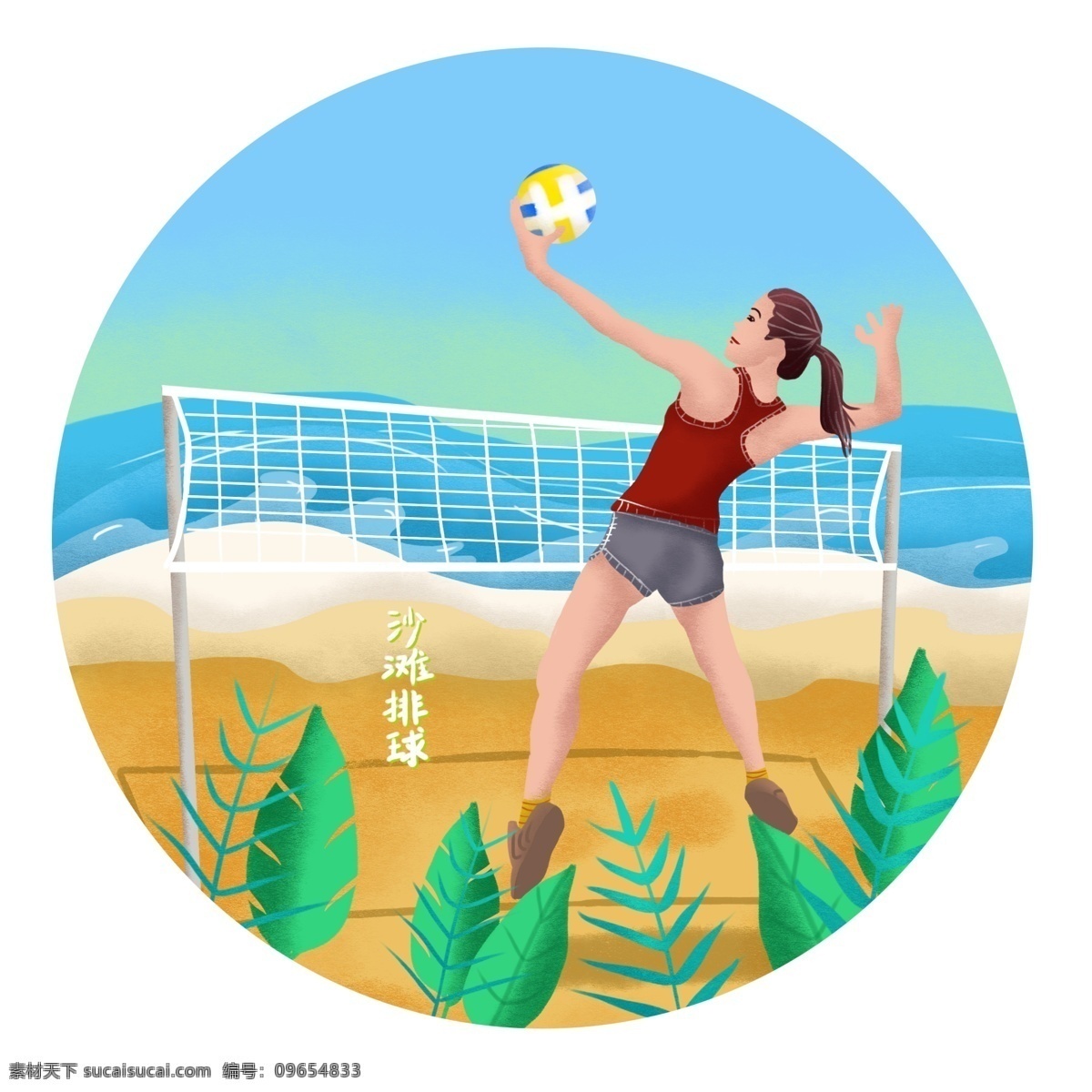 手绘 体育 日 正在 沙滩排球 年轻 女子 手绘风 体育日 沙滩 海水 海浪 植物 网 排球 女人 人物 运动 元素 可商用