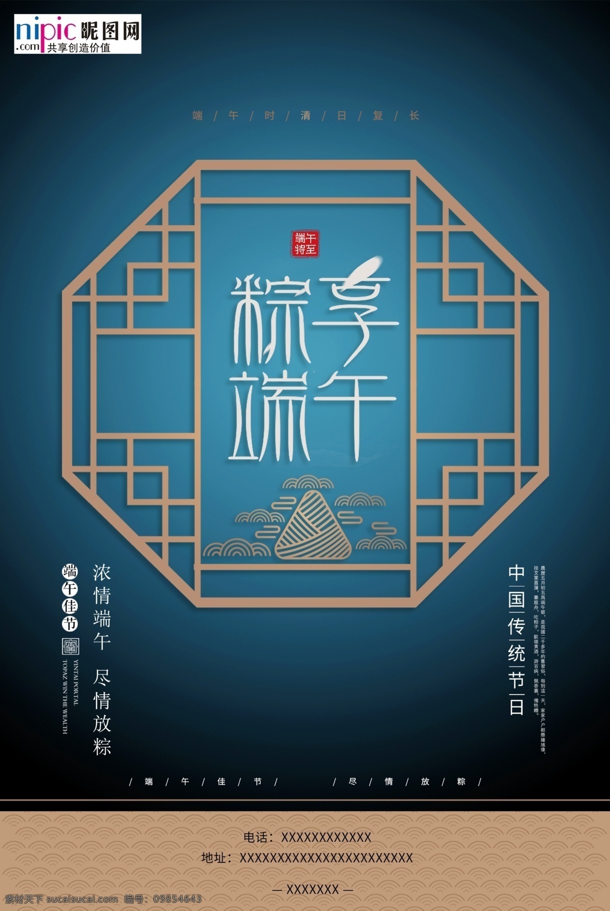 端午節(jié)海報(bào) 端午 端午節(jié) 端午節(jié)促銷 端午節(jié)展板 端午節(jié)活動(dòng) 端午節(jié)主題 粽子 粽香端午 粽情粽意 粽香情濃 屈原 中國(guó)風(fēng) 舌尖上的端午 五月節(jié) 端陽(yáng)節(jié) 粽飄香 三角粽 肉粽 粽子促銷 民俗 傳統(tǒng)節(jié)日 祥云 龍舟節(jié) 竹葉 五月初五 雄黃酒 端午佳節(jié) 濃情端午 粽子包裝 手繪插畫 賽龍舟 龍舟
