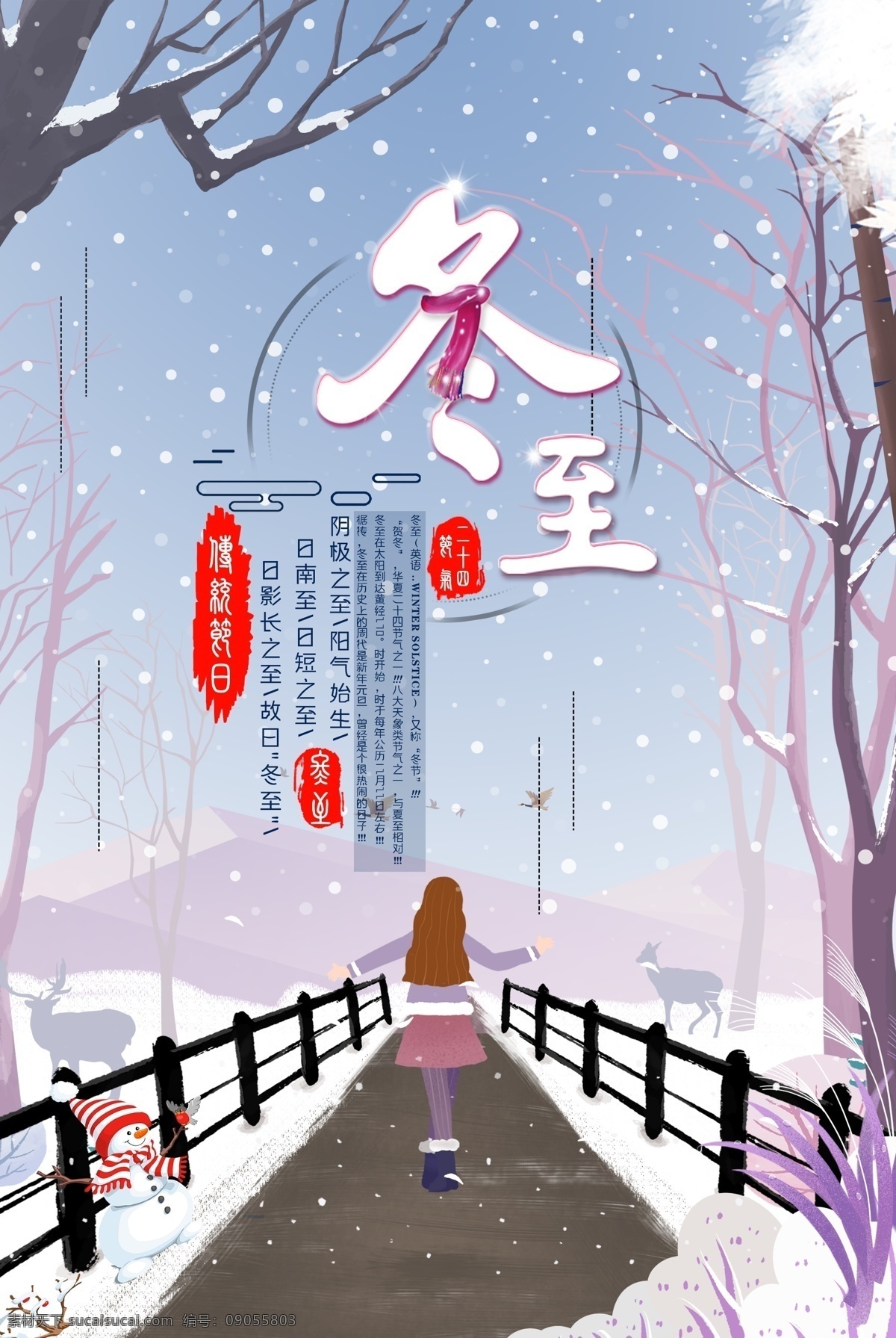 冬季海報(bào) 冬天 冬季 冬天海報(bào) 冬日戀歌 天貓冬天 網(wǎng)購冬天海報(bào) 樂惠冬天 單頁 冬季新品 冬季女裝促銷 賣場 冬季服裝促銷 冬天促銷 冬季淘寶促銷 冬季打折 冬季超市吊旗 雪天 冬天促銷海報(bào) 冬季促銷海報(bào) 冬季吊旗 冬季展架 約惠冬天 新品上市 折扣 約會(huì)冬天 雪地 雪地海報(bào)