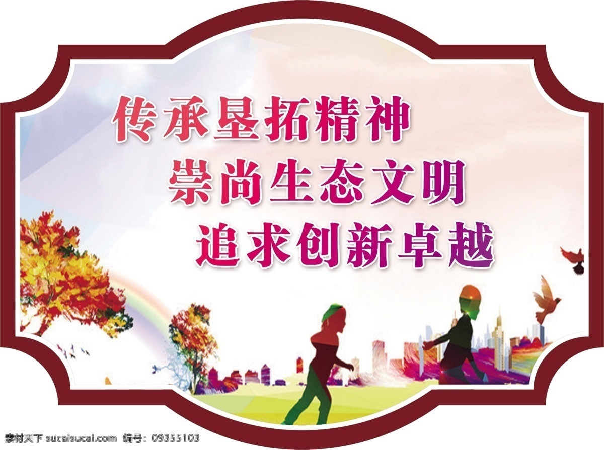保護(hù)環(huán)境 宣傳教育 愛護(hù)環(huán)境 生態(tài)環(huán)境 環(huán)境衛(wèi)生 節(jié)能減排 低碳環(huán)保 綠色環(huán)保 綠色環(huán)保背景 創(chuàng)衛(wèi) 綠色城市 綠色家園 保護(hù)地球 綠水青山 就是金山銀山 環(huán)境保護(hù)標(biāo)語 創(chuàng)建衛(wèi)生城市 保護(hù)生態(tài)環(huán)境 堅(jiān)持綠色發(fā)展 生態(tài)優(yōu)先 生態(tài)發(fā)展 生態(tài)文明建設(shè) 環(huán)保展板 環(huán)保海報(bào) 創(chuàng)建文明城市 展板模板