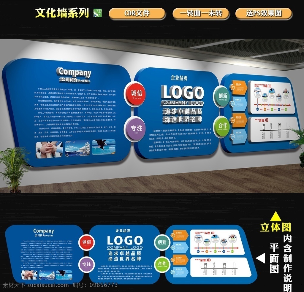 公司 文化 墻 企業(yè)文化 文化墻展板 文化墻造型 文化墻 企業(yè)文化宣傳 企業(yè)文化展板 企業(yè)文化精神 科技文化墻 立體文化墻 簡潔文化墻 公司背景墻 公司形象墻 公司簡介 發(fā)展歷程 公司展板 企業(yè)文化墻