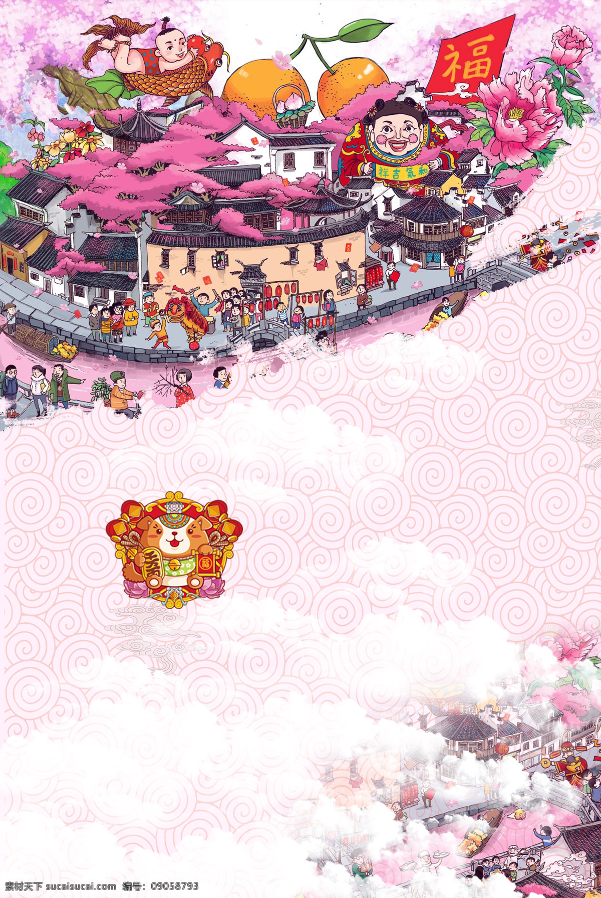 手繪 卡通 復(fù)古 城市 背景 兒童 福字 古典 花朵 牡丹 人民 扇子 喜慶 祥云