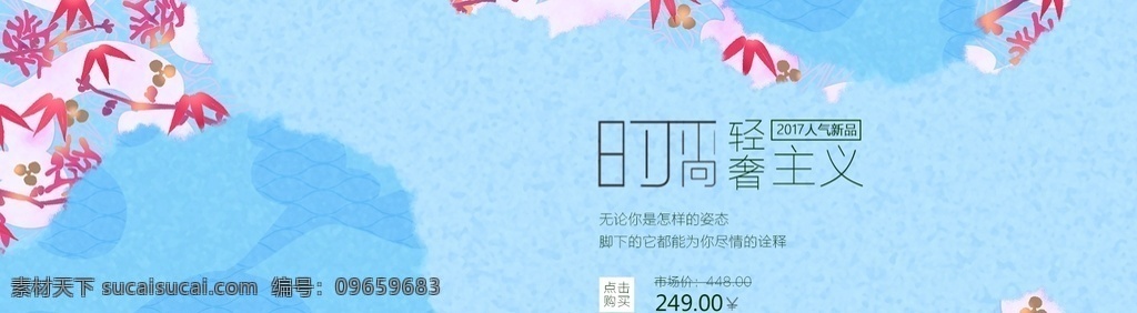 女鞋 海報 模板 女鞋海報模板 淘寶海報 天貓海報 京東海報 淘寶 京東 banner 炫酷海報 光效背景 科技感海報 海報背景 創(chuàng)意背景 促銷海報 首頁海報 簡約背景 電商海報 扁平化設計 簡約時尚背景 時尚海報背景 聚劃算海報 運動鞋 跑鞋 情侶鞋 男鞋 籃球鞋 創(chuàng)意廣告圖 創(chuàng)意首圖 炫酷 多彩 色系 淘寶廣告 淘寶界面設計 廣告