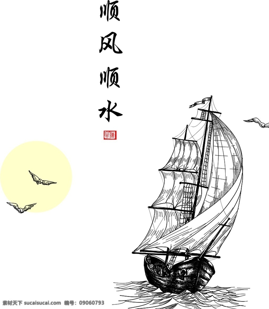 帆船順風順水 順風順水 一帆風順 帆船 海鷗帆船 海鷗 自然景觀 自然風光