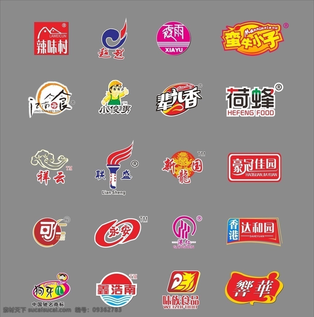 食品商標(biāo)大全 食品商標(biāo) 食品標(biāo)志 食品圖標(biāo) 天然食品標(biāo)志 商標(biāo) 圖標(biāo) 標(biāo)志 標(biāo)志圖標(biāo) 標(biāo)識標(biāo)志圖標(biāo) 矢量 其他圖標(biāo)