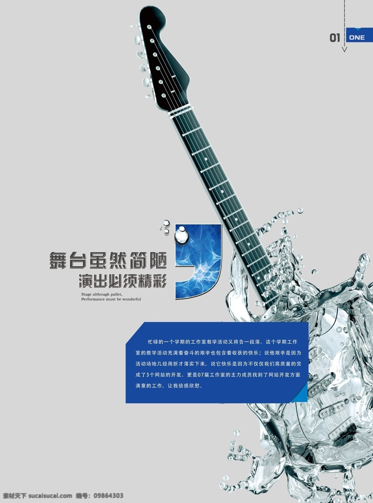 藍色 畫冊 廣告設計模板 畫冊設計 科技 藍色畫冊 水晶 音樂 設計源文件 源文件 其他畫冊封面