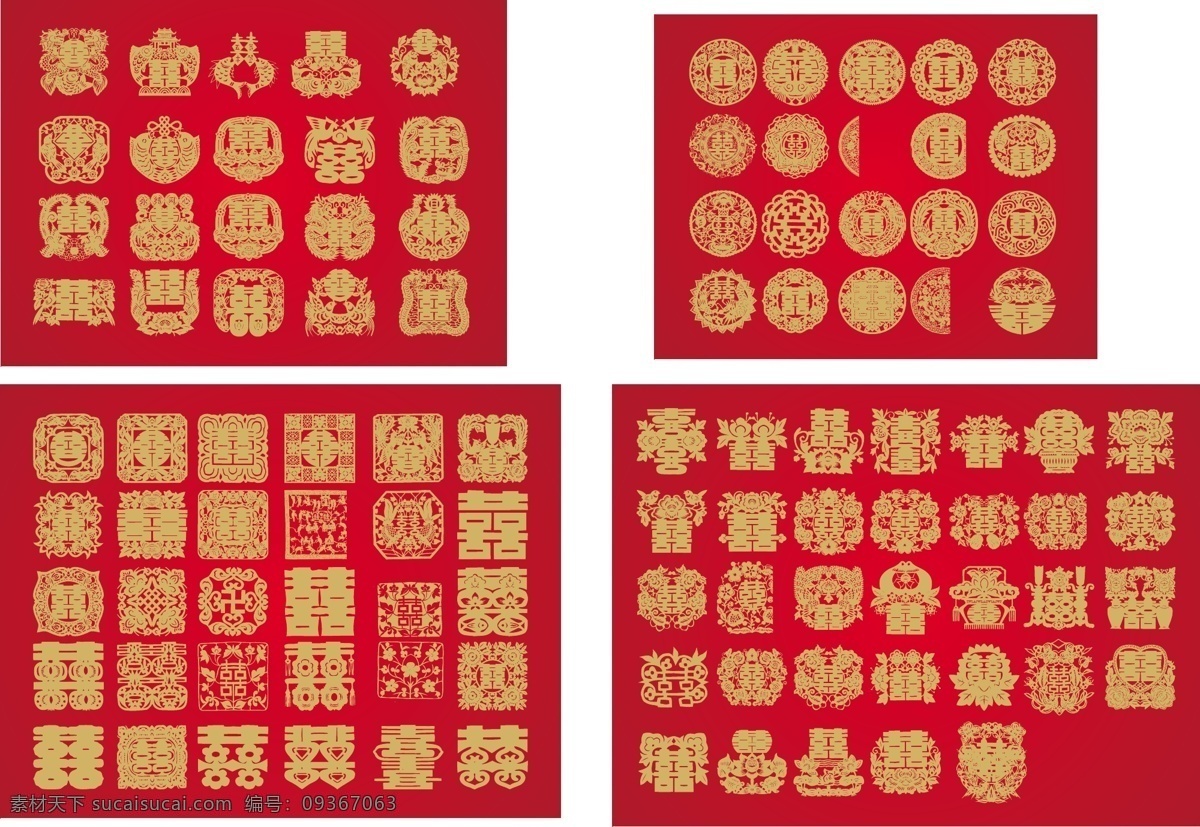 雙喜 剪紙 貼 各種 矢量圖 花紋花邊
