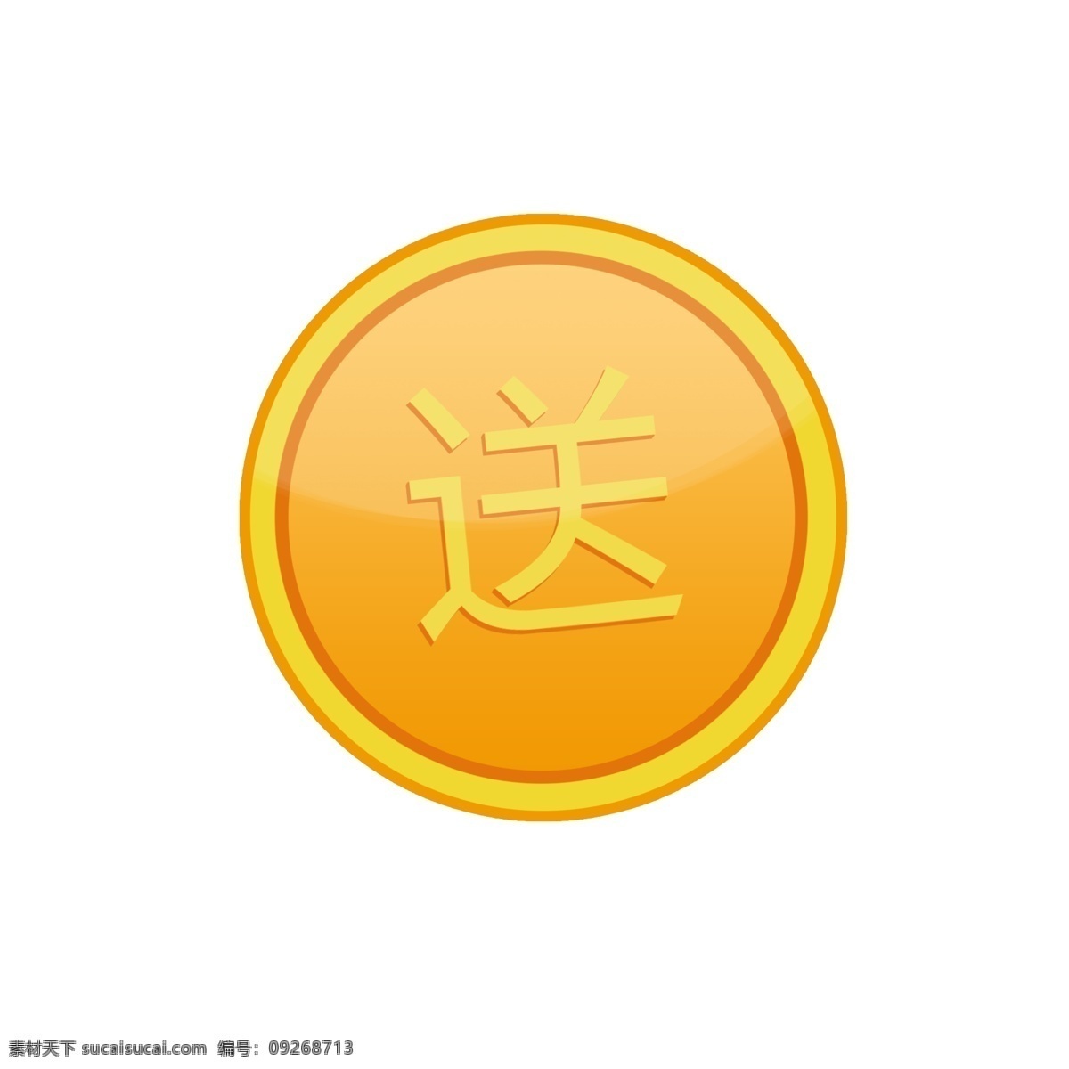 消費 返利 網(wǎng)店 慶典 活動 形象 返還 返 現(xiàn) 消費返利 活動慶典
