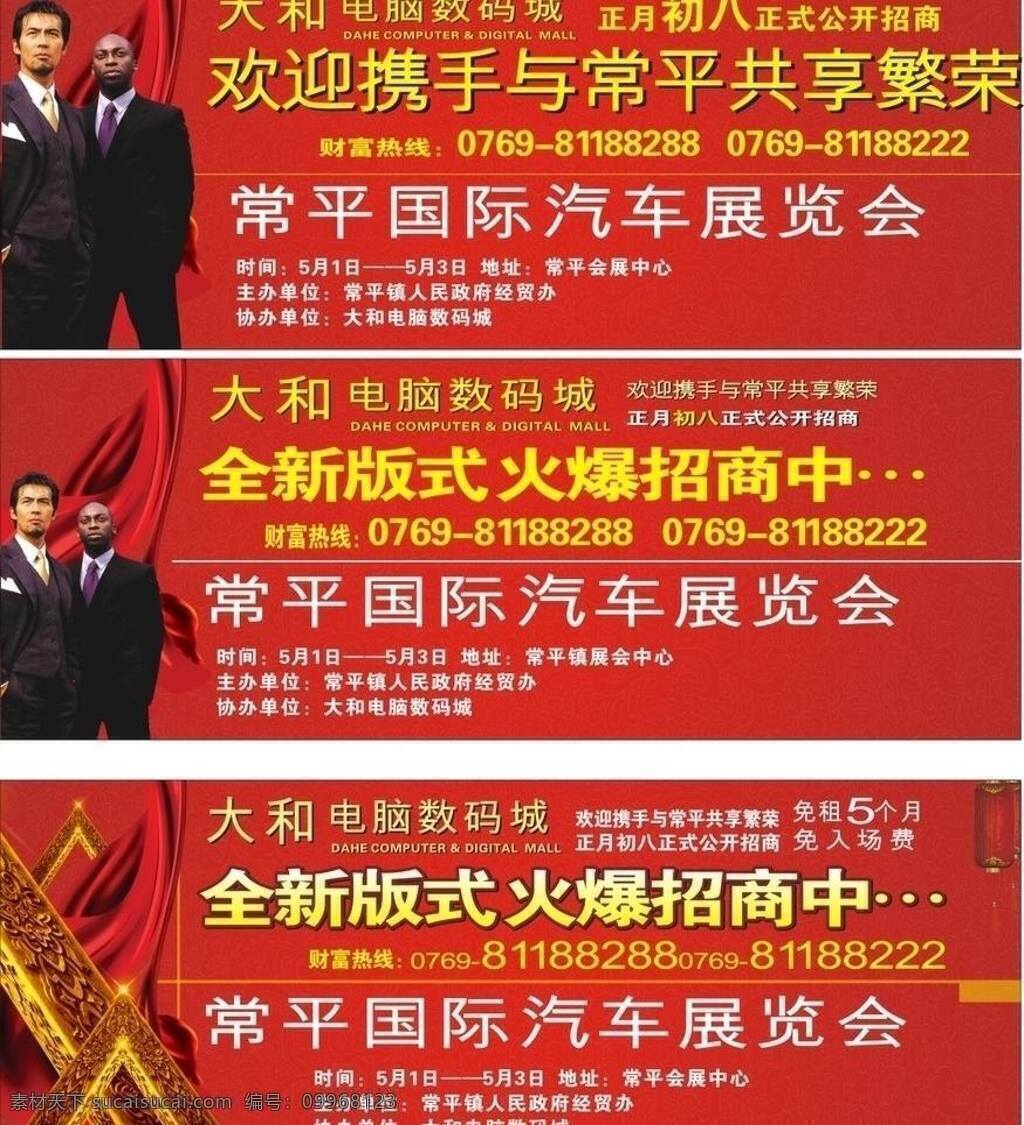 t牌 廣告招租 金幣 金字塔 男人 其他設(shè)計 人物 外國人 招商 廣告 矢量 模板下載 招商廣告 招租 招商海報 金 電腦城招商 電腦城 其他海報設(shè)計