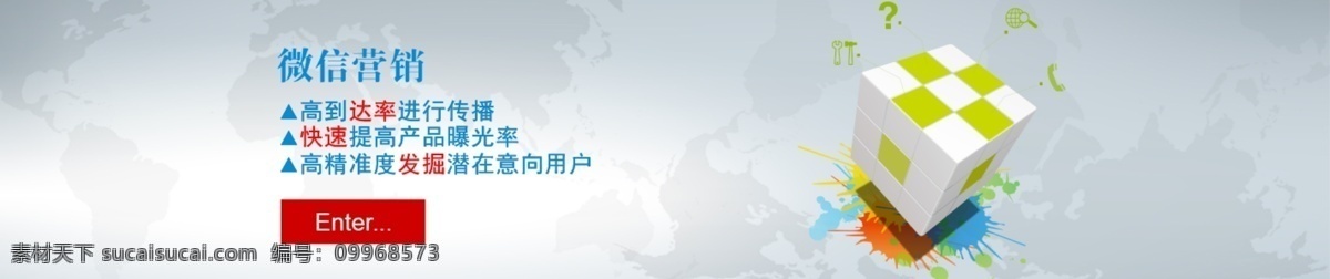 微 信 營銷 網(wǎng)站 banner 微信營銷 微信網(wǎng)站 淘寶界面設(shè)計(jì) 淘寶 廣告 白色