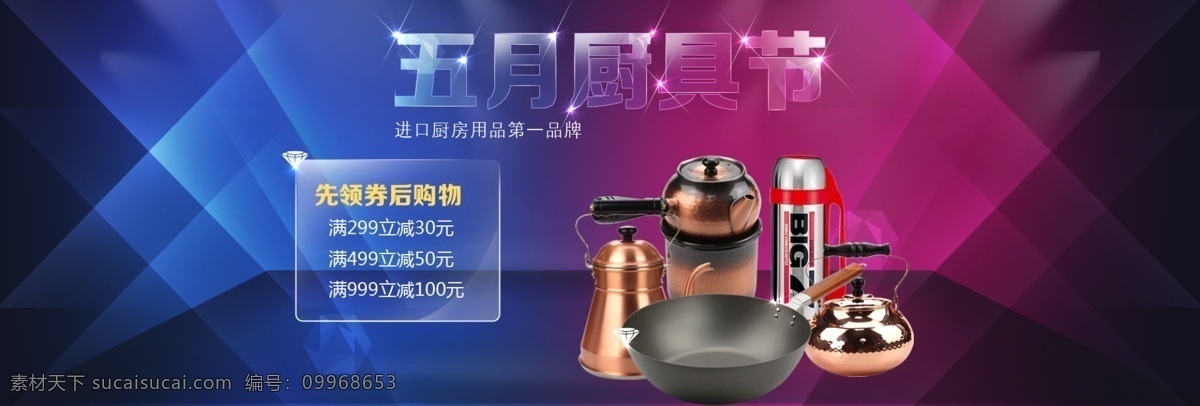 廚房 鍋 具 首 屏 海報(bào) 鍋具 首屏海報(bào) 質(zhì)感 原創(chuàng)設(shè)計(jì) 原創(chuàng)淘寶設(shè)計(jì)