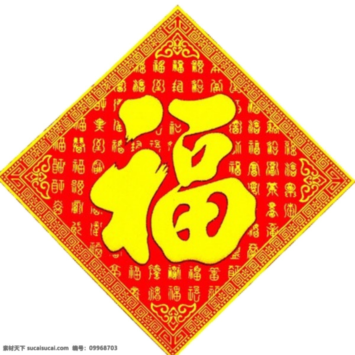 百福 圖 福字 節(jié)日素材 新年素材 原創(chuàng)設(shè)計(jì) 原創(chuàng)節(jié)日素材