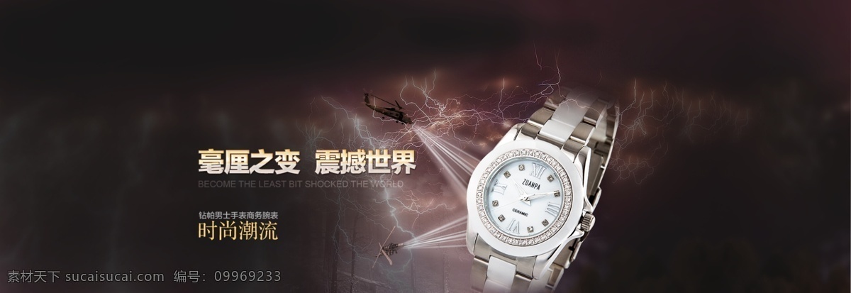 手表廣告 廣告 高端 大氣 炫彩 黑色