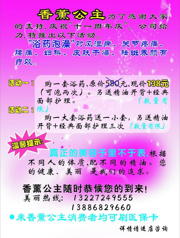 保濕 補(bǔ)水 大氣 防曬 高檔 護(hù)理 花紋 美容 美容生活館 美容美體 美容海報(bào) 矢量 美體 女性 休閑 美容院 醫(yī)療保健 生活百科 美女 化妝品套裝 活動(dòng) 全彩 美白 護(hù)膚知識(shí) 美容知識(shí) 自然 天然 其他海報(bào)設(shè)計(jì)