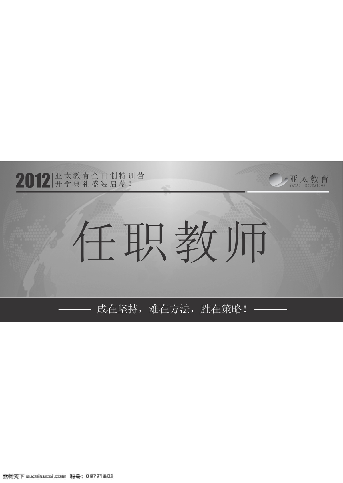 座席卡貴賓 坐席卡 任課 教師 教育 卡片 桌卡 平面 套卡 id卡 工作證 吊卡 學(xué)生卡 id證卡 通行證 彩虹背景 矢量素材 名片 證件背景 矢量平面設(shè) 名片卡片 矢量