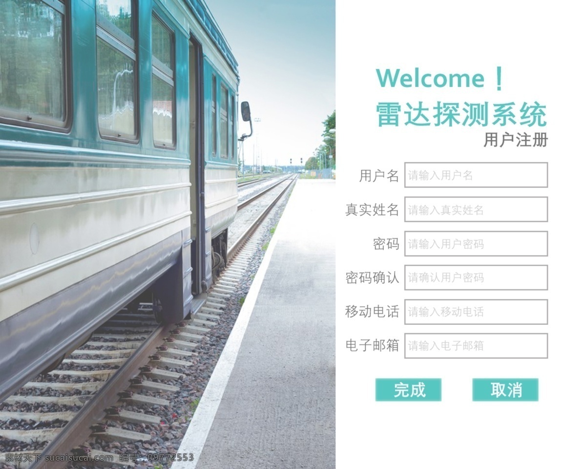 注冊(cè) 頁(yè)面 交通 系統(tǒng) 綠色 歡迎頁(yè) 網(wǎng)頁(yè)界面 網(wǎng)頁(yè)ui 登錄注冊(cè)頁(yè)面 交通行業(yè) 登錄注冊(cè) 雷達(dá)探測(cè)系統(tǒng)