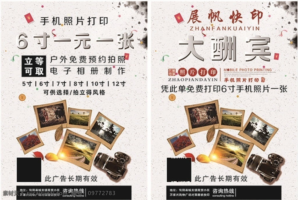 手機 照片 快 印 宣傳單 快印 打印 dm宣傳單