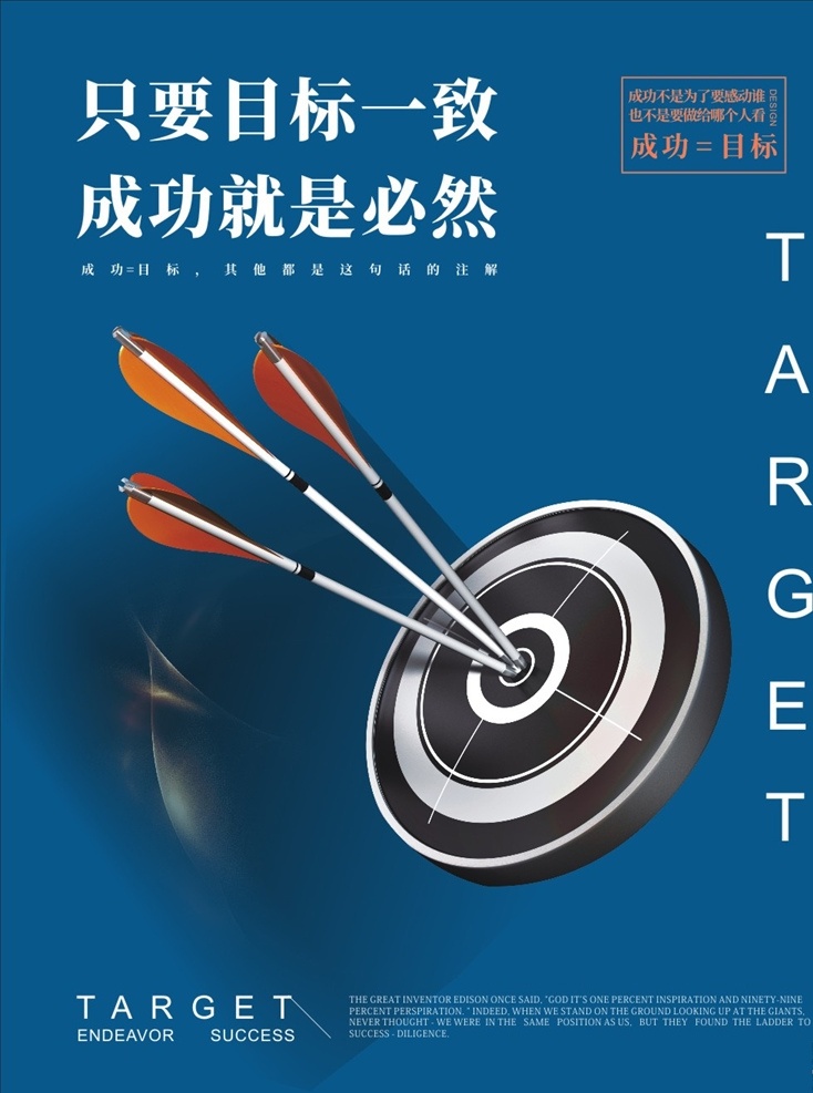 企業(yè)掛圖圖片 目標 企業(yè) 準確目標 精確目標 射箭 射擊 體育 射擊運動 射箭運動 正確目標 目標方向 正確方向 企業(yè)方向 發(fā)展目標 企業(yè)發(fā)展目標 業(yè)務(wù)方向 發(fā)展方向 業(yè)務(wù)目標 企業(yè)精神 企業(yè)理念 企業(yè)使命 企業(yè)形象 企業(yè)文化 戰(zhàn)略目標 奮斗目標 明確目標 公司目標 核心目標 只要目標一致 成功就是必然
