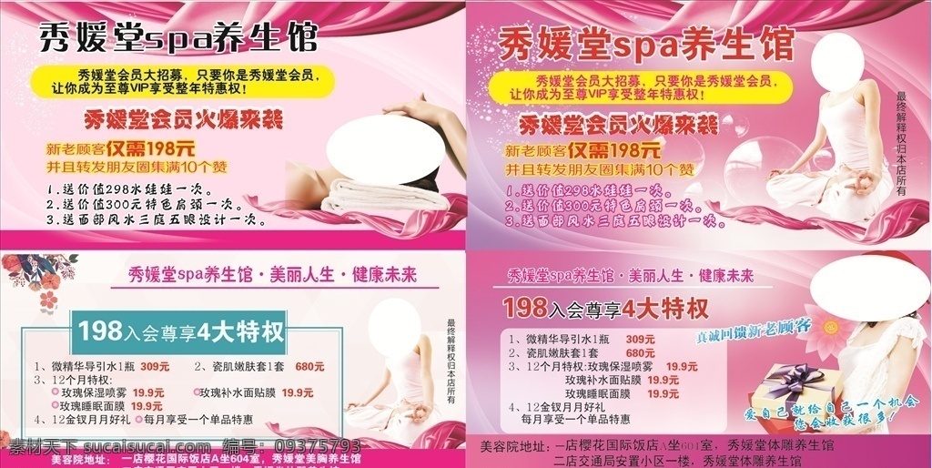 秀媛堂會員卡 美容會員卡 美容vip卡 美容vip 美容中心會員 美容儲值卡 護膚vip卡 減肥vip卡 美容會員 美容打折卡 美容優(yōu)惠卡 美容美體會員 spa會員卡 spa按摩卡 spavip 卡 美容 按摩 vip 女性vip卡 女性會員卡 會員卡 vip卡 vip儲值卡 vip打折卡 美體會員卡