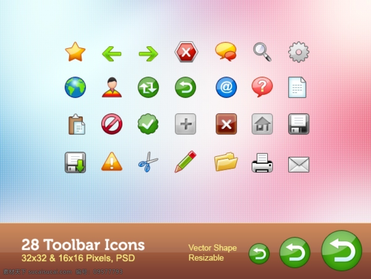 toolbar 網(wǎng)頁圖標 分層 源文件