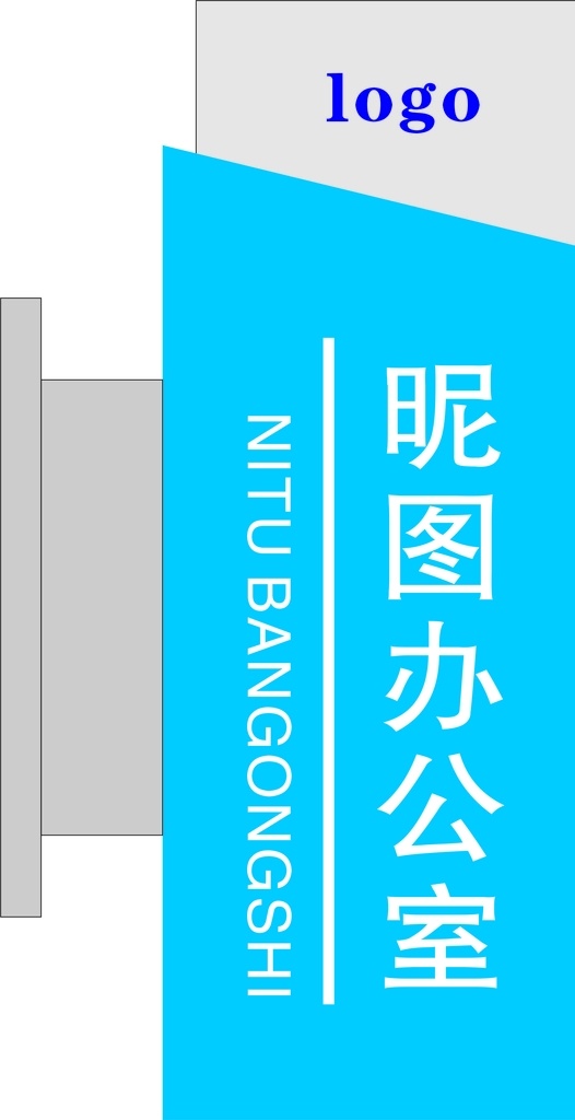 部門(mén)牌 導(dǎo)視系統(tǒng) 導(dǎo)視牌 辦公導(dǎo)視 圖標(biāo) 標(biāo)識(shí)牌 門(mén)牌 辦公室門(mén)牌 辦公區(qū)域牌 公司科室牌