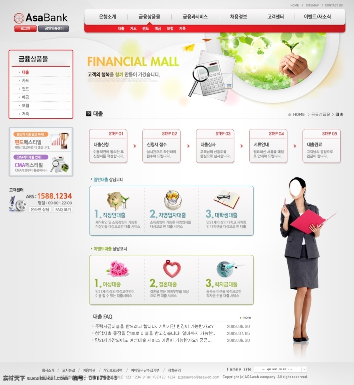 韓國網(wǎng)站模板 灸逅夭南略 白色