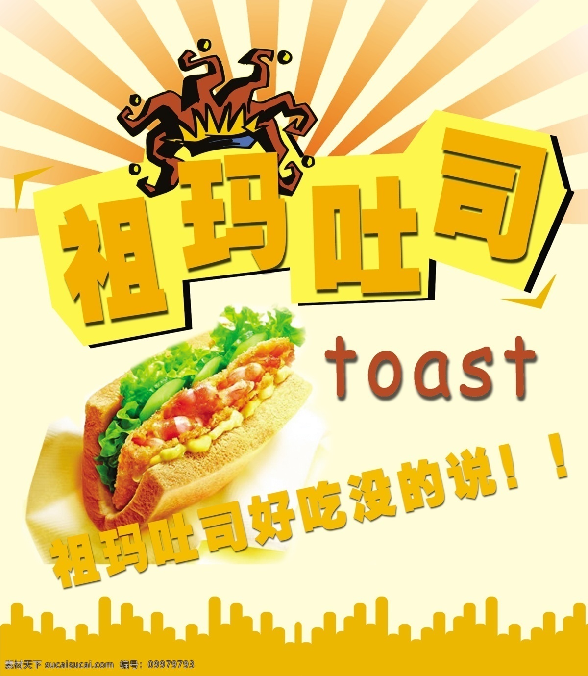 美食 海報(bào) 放射線背景 皇冠 美食背景 美食海報(bào) 海報(bào)背景圖